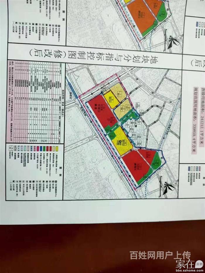 龙岗南联海航城二期天玑集团旧改项目不限名额