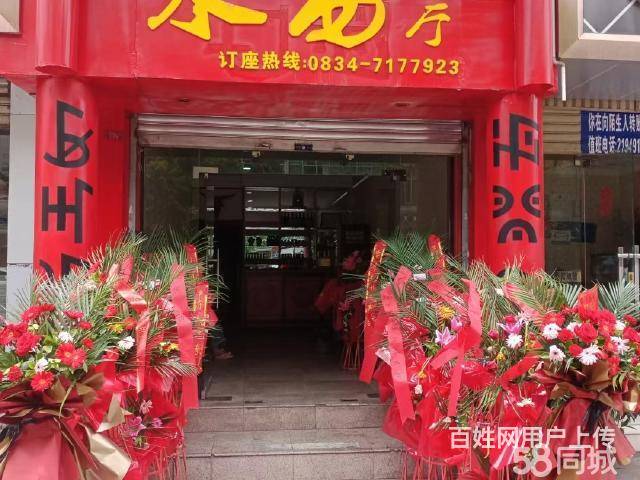 急转！凉山市西昌区一环路南一段/健康路(路口)400平餐厅的图片