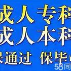 黑龙江省成人高考本科专科火热招生