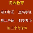 无锡有名的物业管理维修电工问哪里有电工考证培训