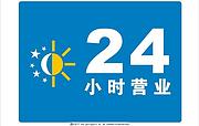 淮南夜间修下水管道丨淮南修下水道