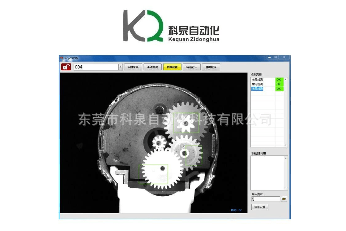 CCD视觉检测少件