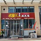 爆铺（B0354）全景晋阳湖93平纯一层店面可外摆停车房东直