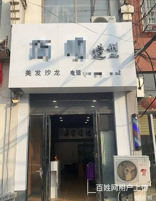 0237宁陵县黄山路一美发店转让的图片