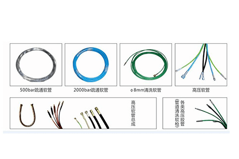 高压软管4