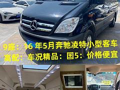 9座三台：奔驰凌特小型客车