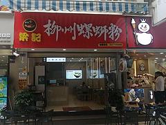 急转！红河泸西九华路37.6平餐馆