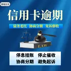 三门峡网贷逾期信用卡*欢迎来电