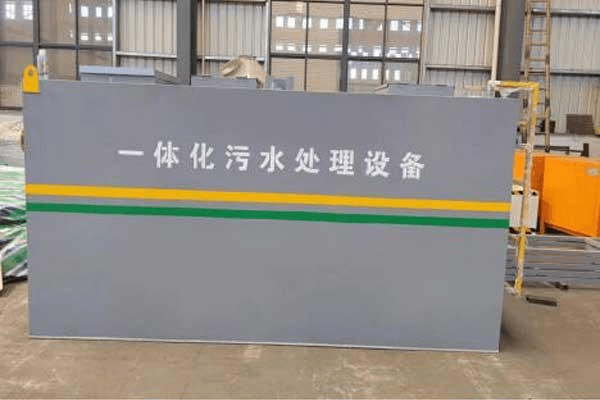 污水一体化处理设备