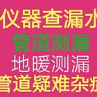 延吉专业暖气管道漏水维修电话多少