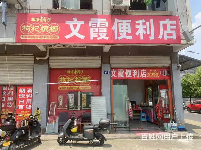 （易转介绍）秋滨小学路口繁华地段生意稳定超市转让的图片