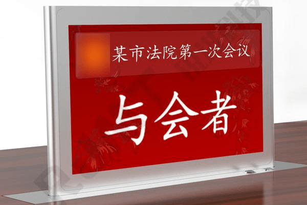 9寸升降式电子桌牌