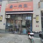 （众旺百铺通）高新区门面转让行业不限
