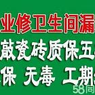 楚雄楚雄本地防水公司本地人防水补漏价格
