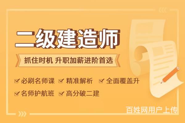 姜堰上元二级建造师培训，二建各科目考试特点的图片
