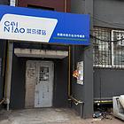vip（淘亿铺）李石四方台小区菜鸟驿站外兑5.5万