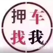 信阳大量收购抵押车 收抵押车电话多少