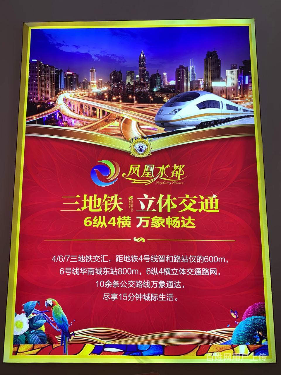 南宁凤凰水都是小产权房吗?为什么这么便宜?