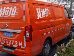大个面包车到了