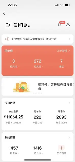 【搞定了！】微信视频号有没有发展前景？应该如何运营视频号的图片