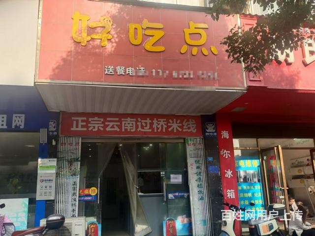 租金低 学生多 不愁客源 干生意没压力 随时来看的图片