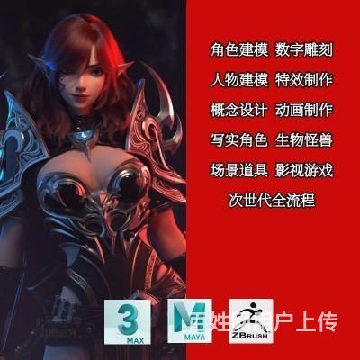 兴义游戏3D建模培训一般需要多久,学费是多少?的图片
