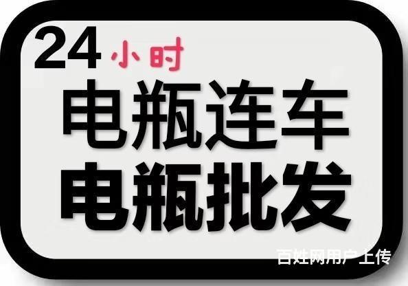 哈尔滨电瓶连车24小时全市服务搭电，电瓶销售的图片