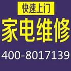市区就近派人精修空调-冰箱-电视-洗衣机-热水器