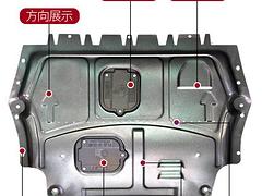 现代悦动发动机护板