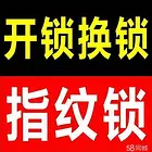 三元里靠谱的开锁修锁换锁找哪家公司欢迎咨询