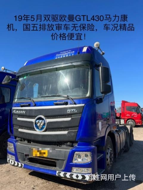 19.5康机430精品车头的图片