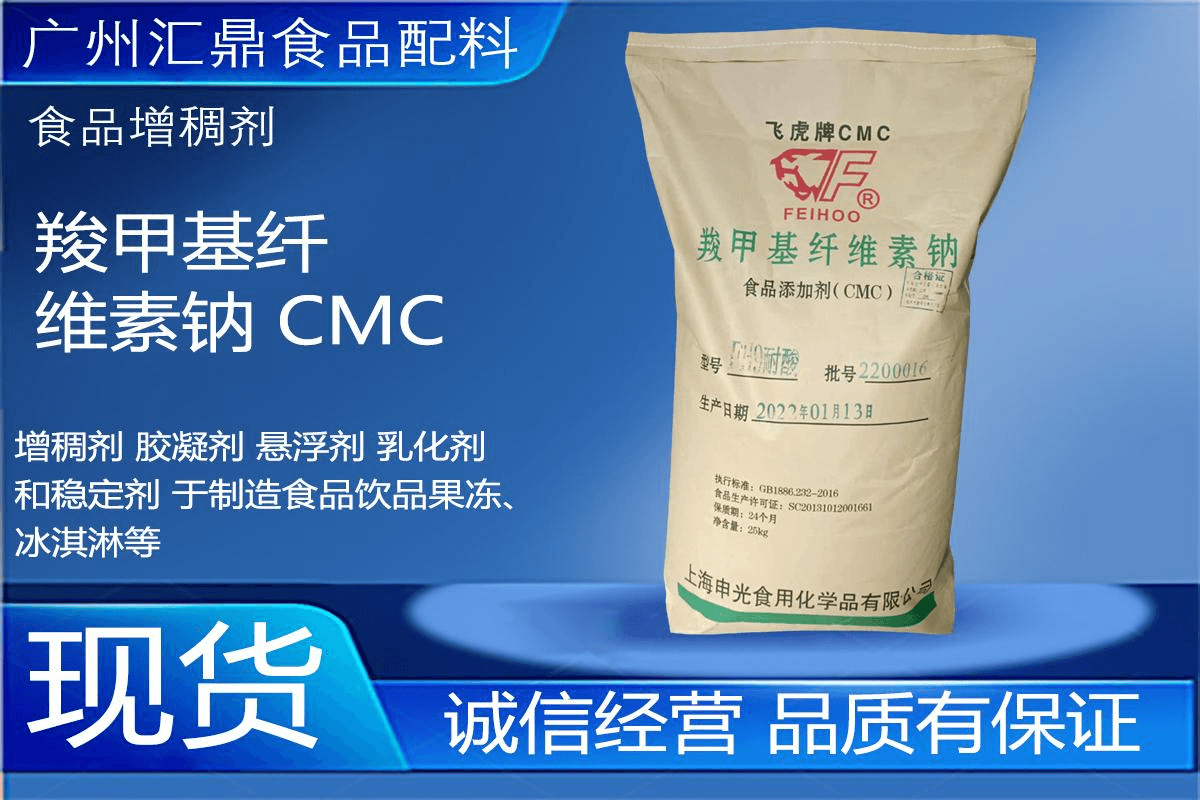 羧甲基纤维素钠源头工厂