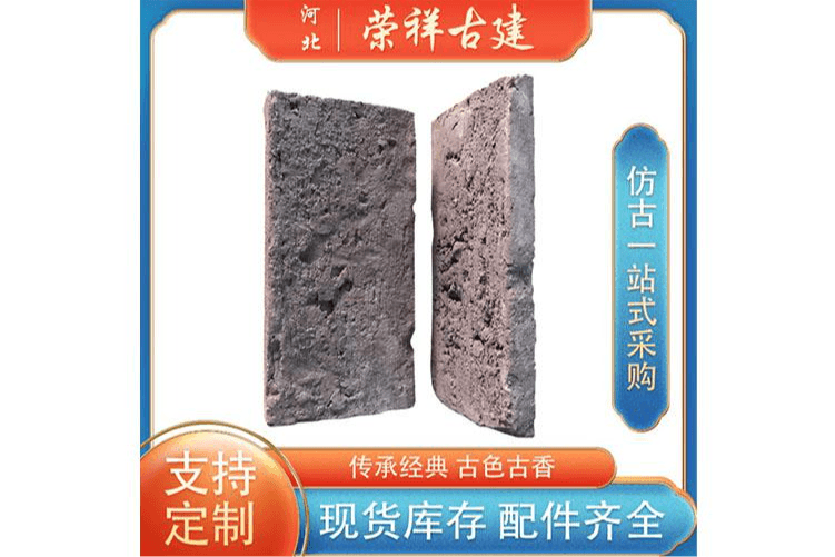 青砖8