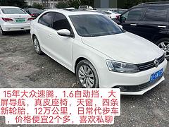大众 速腾 2015款 1.6 手自一体 舒适型