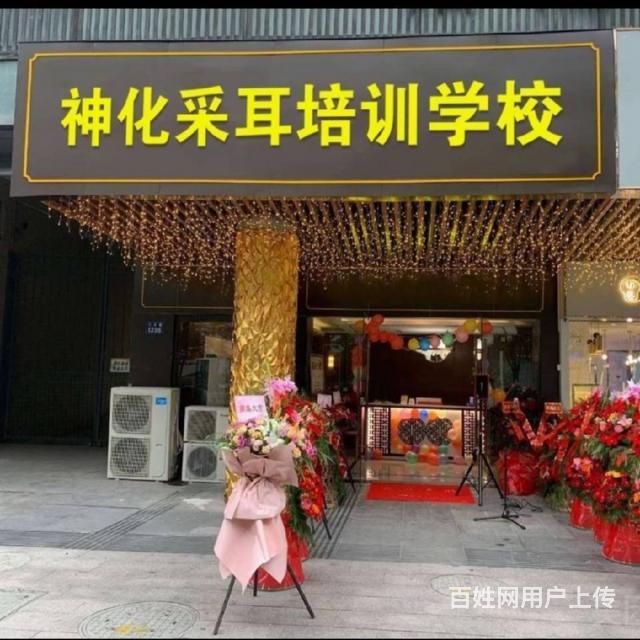 淄博正宗的采耳培训公司神化采耳口碑好的图片