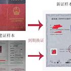 驻马店延期升降机司机报名点
