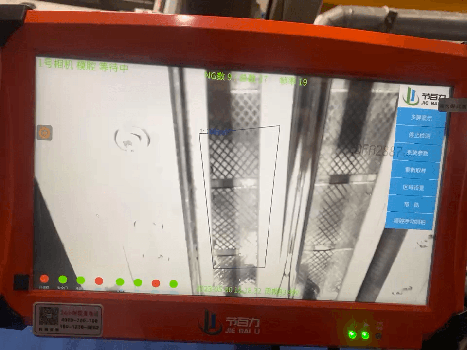 模具监视器B