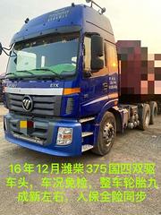 16.12月潍柴双驱375