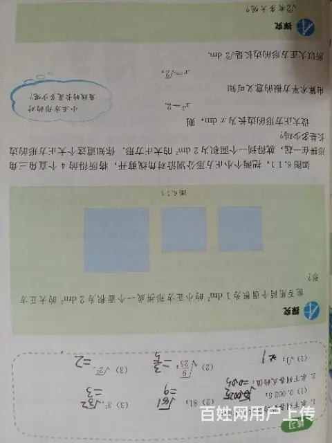 一对一上门辅导的图片