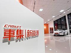 车集新能源汽车电动屋光小新首付8千即可带走