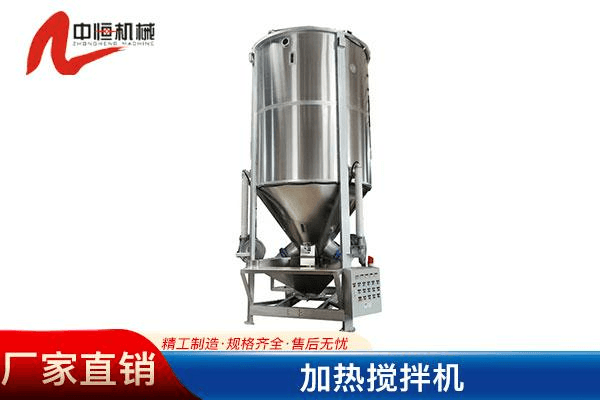 加热搅拌机