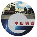 中山市锅炉安装工程有限公司