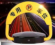 全长沙车位锁地锁安装遥控车位锁停车锁安装