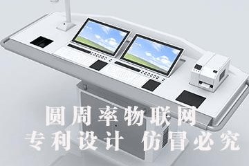 智能管理一体化受理信息端