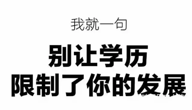 桐乡学历提升-成人高考常见问题分享的图片