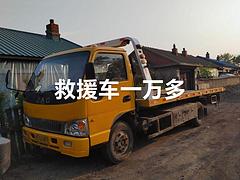 救援车