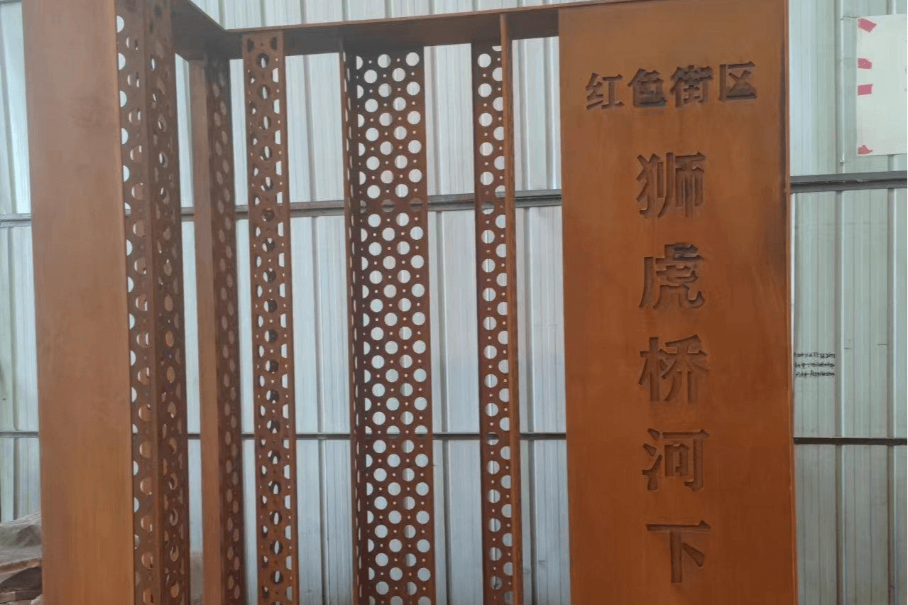 耐候钢板加工6