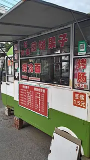 小吃餐车