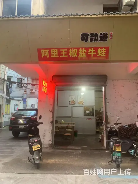 【易转免费推荐】婺城繁华地段新装修饭店转让的图片