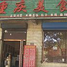 急转！吕梁孝义市建西街80平门面转让